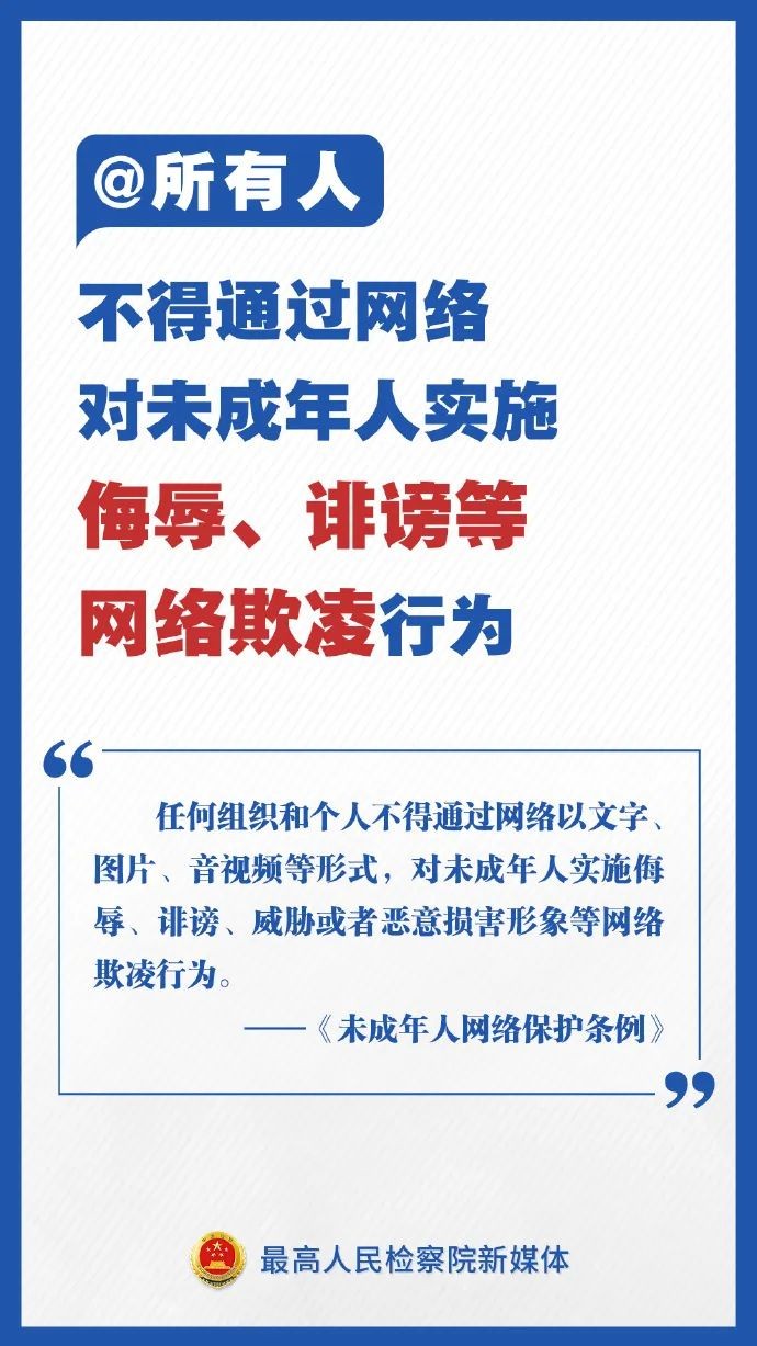 【普法課堂】一圖讀懂《未成年人網(wǎng)絡(luò)保護(hù)條例》