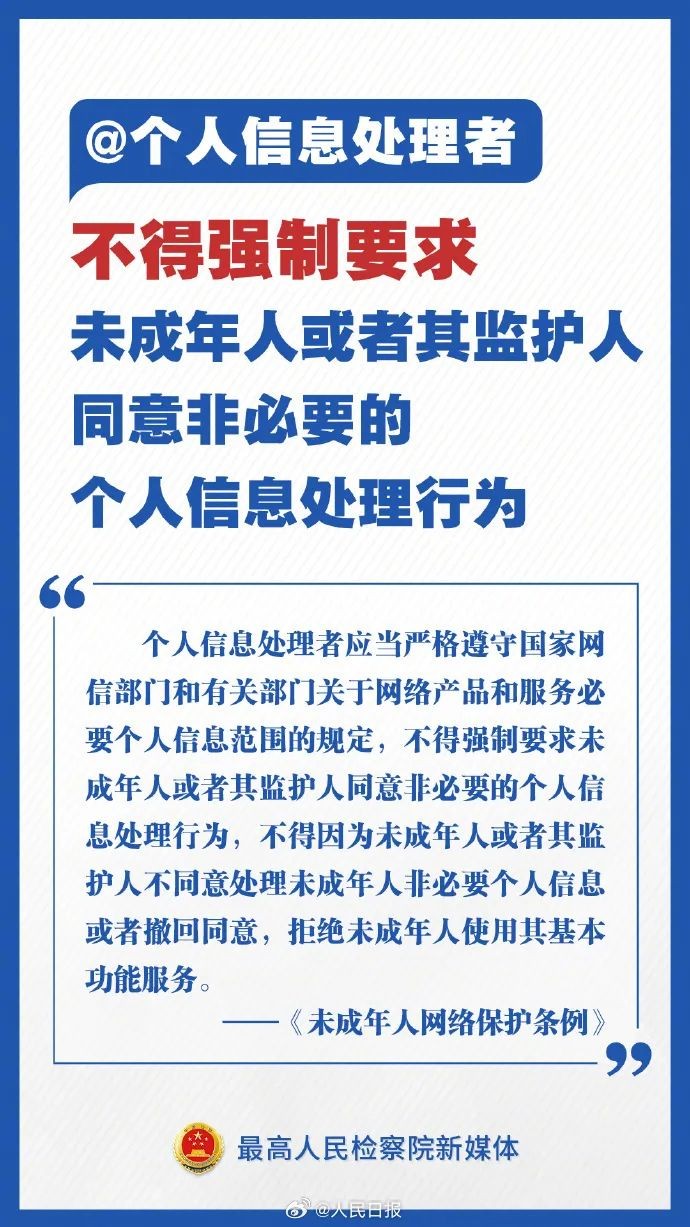 【普法課堂】一圖讀懂《未成年人網(wǎng)絡(luò)保護(hù)條例》