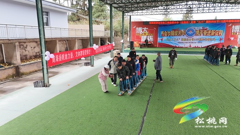 縣工商業(yè)聯(lián)合會舉行紀(jì)念“三八”國際婦女節(jié)115周年趣味活動