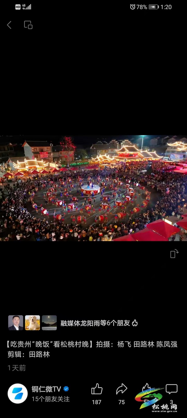 松桃村晚引發(fā)網(wǎng)友共鳴和外媒關(guān)注