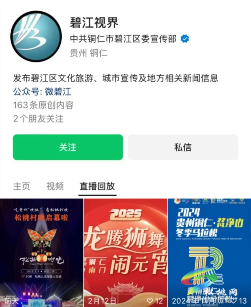 松桃村晚引發(fā)網(wǎng)友共鳴和外媒關(guān)注