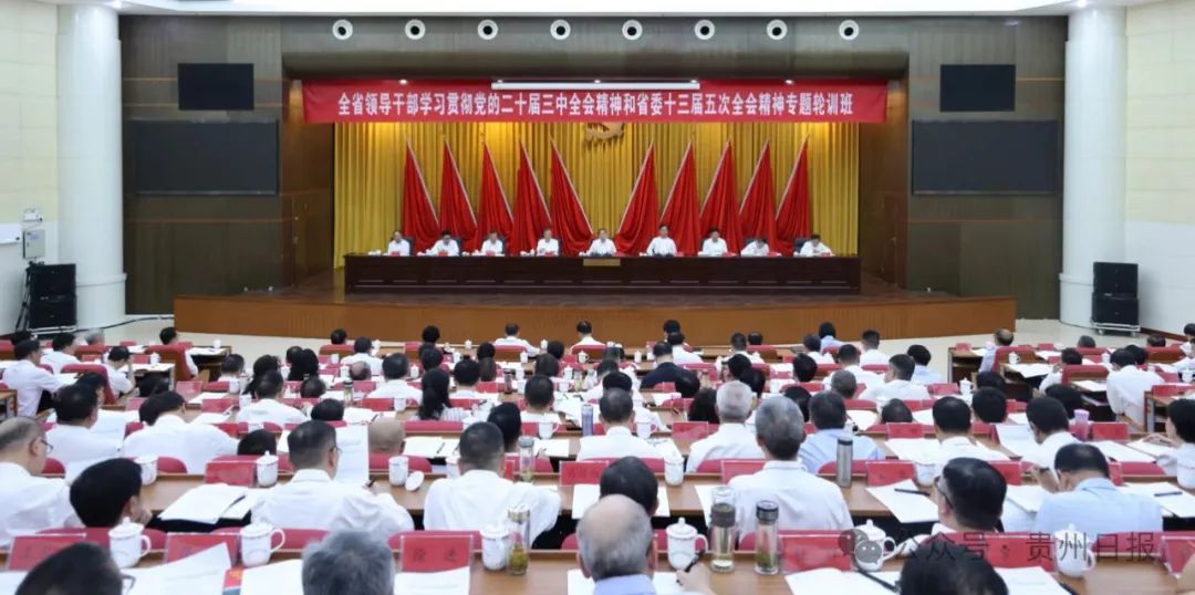全省領(lǐng)導(dǎo)干部學(xué)習(xí)貫徹黨的二十屆三中全會(huì)精神專(zhuān)題輪訓(xùn)班開(kāi)班 徐麟作專(zhuān)題輔導(dǎo)報(bào)告