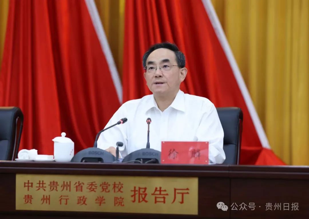 全省領(lǐng)導(dǎo)干部學(xué)習(xí)貫徹黨的二十屆三中全會(huì)精神專(zhuān)題輪訓(xùn)班開(kāi)班 徐麟作專(zhuān)題輔導(dǎo)報(bào)告