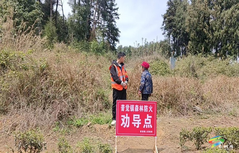 普覺鎮(zhèn):“守”住山“防”住人“扎實(shí)”抓緊抓實(shí)森林防滅火工作