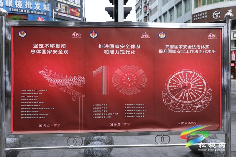 【國(guó)家安全教育】我縣開(kāi)展全民國(guó)家安全教育日集中宣傳活動(dòng)
