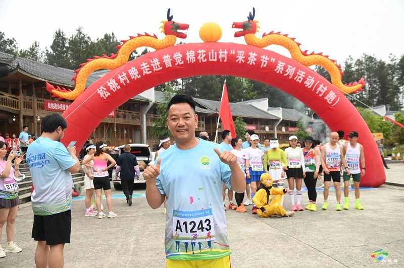 【吃貴州“晚飯”·看松桃村晚】春季采茶正當(dāng)時(shí)  文旅融合促振興——松桃村晚走進(jìn)普覺(jué)棉花山村采茶節(jié)活動(dòng)火熱舉辦