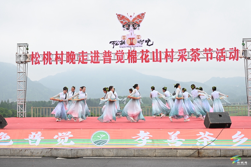 【吃貴州“晚飯”·看松桃村晚】春季采茶正當(dāng)時(shí)  文旅融合促振興——松桃村晚走進(jìn)普覺(jué)棉花山村采茶節(jié)活動(dòng)火熱舉辦