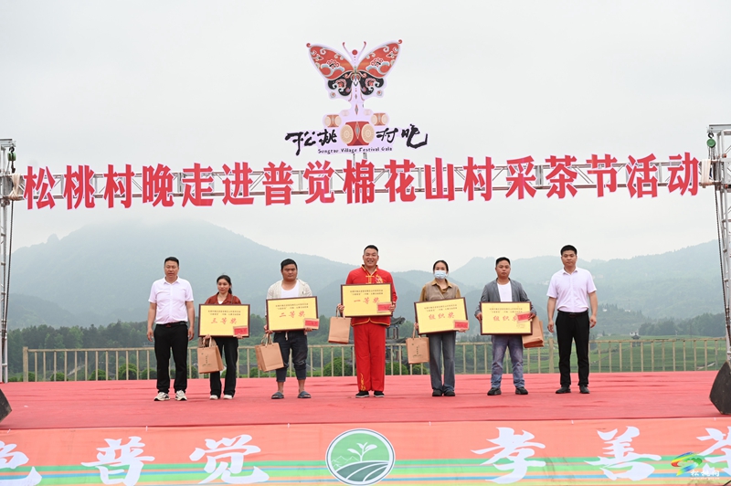 【吃貴州“晚飯”·看松桃村晚】春季采茶正當(dāng)時(shí)  文旅融合促振興——松桃村晚走進(jìn)普覺(jué)棉花山村采茶節(jié)活動(dòng)火熱舉辦