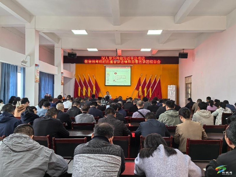 縣委宣講團(tuán)到大坪場牛郎宣講習(xí)近平總書記在貴州考察時的重要講話精神