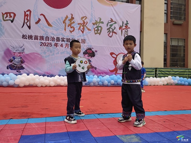縣實(shí)驗(yàn)幼兒園開展2025年春季學(xué)期“歡樂四月八，傳承苗家情”主題活動