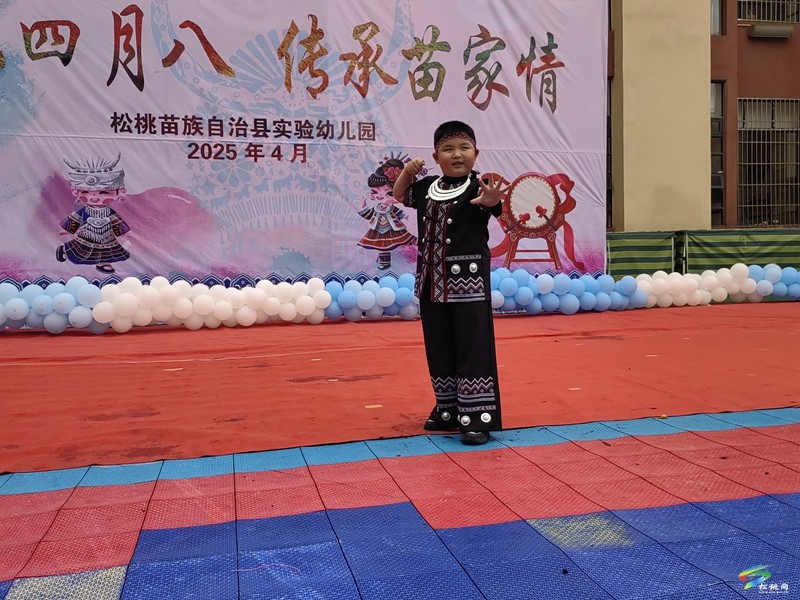 縣實(shí)驗(yàn)幼兒園開展2025年春季學(xué)期“歡樂四月八，傳承苗家情”主題活動