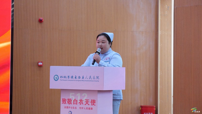 縣人民醫(yī)院召開慶祝2025年“5·12”國(guó)際護(hù)士節(jié)表彰大會(huì)