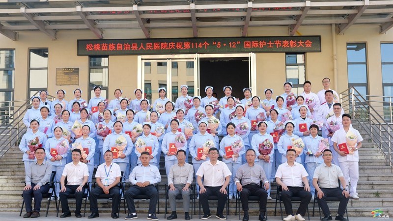 縣人民醫(yī)院召開慶祝2025年“5·12”國(guó)際護(hù)士節(jié)表彰大會(huì)