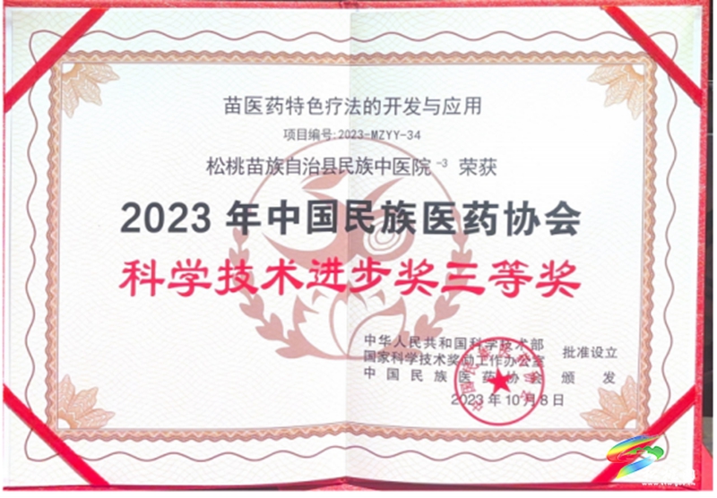 深耕苗藥傳薪火｜記全國(guó)基層名老中醫(yī)藥專家、松桃中醫(yī)院碩士生導(dǎo)師、主任醫(yī)師唐海華