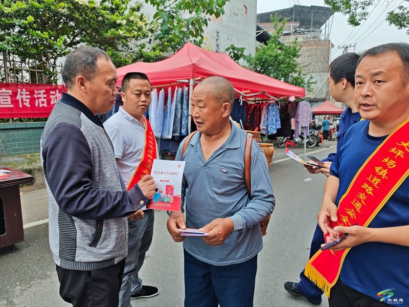 大坪場鎮(zhèn)集中開展法治宣傳活動