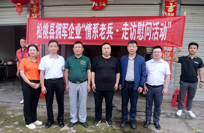 我縣開(kāi)展擁軍企業(yè)情系老兵走訪慰問(wèn)活動(dòng)