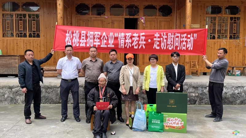 我縣開(kāi)展擁軍企業(yè)情系老兵走訪慰問(wèn)活動(dòng)