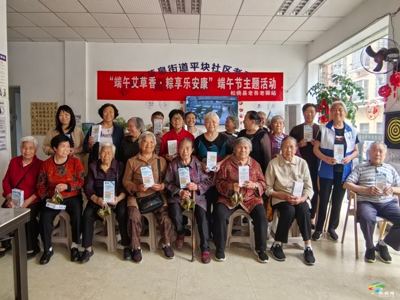 縣老吾老驛站開展“端午艾草香·粽享樂(lè)安康”端午節(jié)主題活動(dòng)