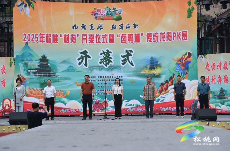 龍舟競渡九龍湖  展苗鄉(xiāng)健兒風采