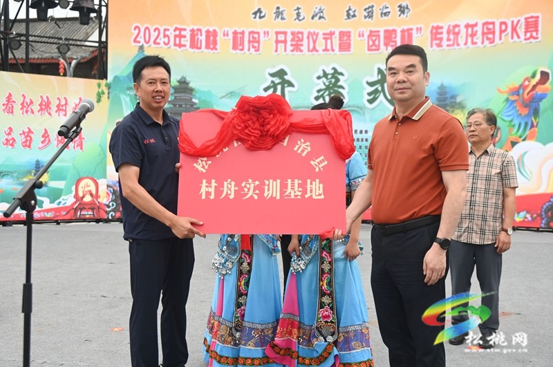 龍舟競渡九龍湖  展苗鄉(xiāng)健兒風采