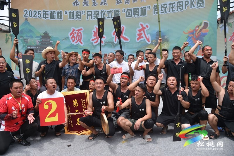 龍舟競渡九龍湖  展苗鄉(xiāng)健兒風采