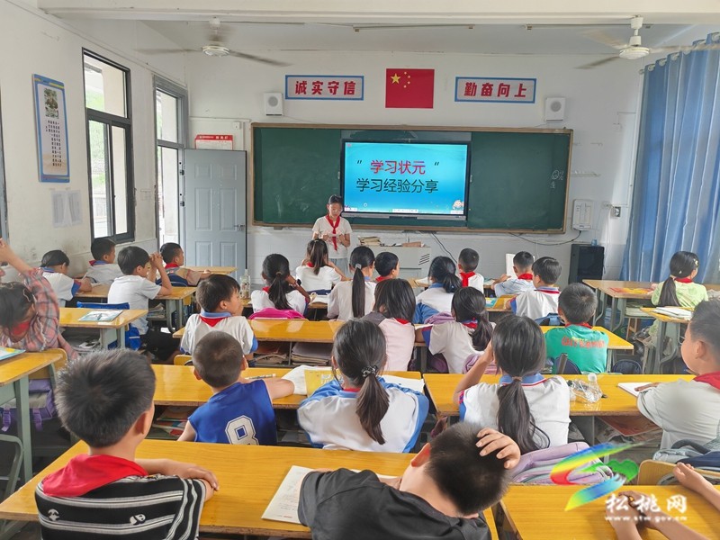 妙隘鄉(xiāng)完小召開學(xué)生學(xué)習(xí)經(jīng)驗分享會