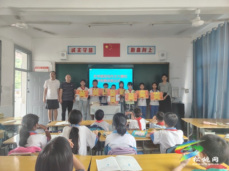 妙隘鄉(xiāng)完小召開學(xué)生學(xué)習(xí)經(jīng)驗分享會