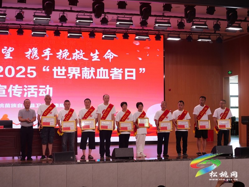 我縣舉辦2025年世界獻血者日宣傳活動