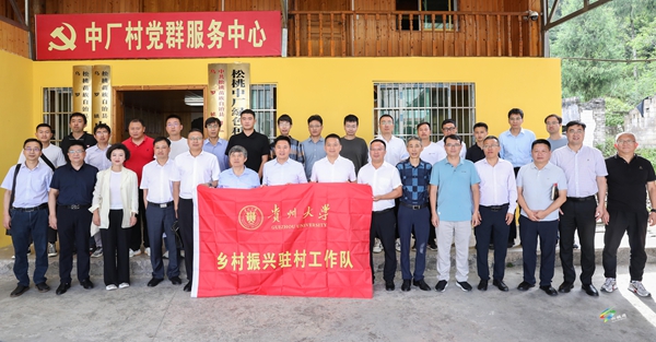 貴州大學(xué)專家學(xué)者來松調(diào)研鄉(xiāng)村振興工作