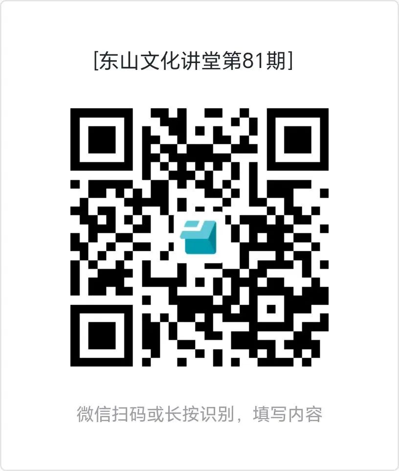 【東山文化講堂第81期預(yù)告】紅旗漫卷松桃——紅軍在松桃