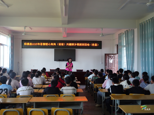 我縣2025年暑期愛心媽媽（爸爸）興趣班鄉(xiāng)鎮(zhèn)巡回走進(jìn)世昌街道開展主持藝術(shù)興趣課