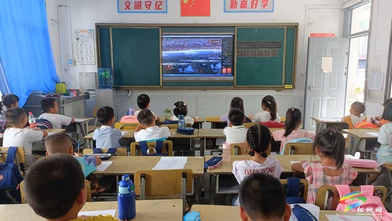 妙隘鄉(xiāng)完小師生集中觀看九三閱兵盛況