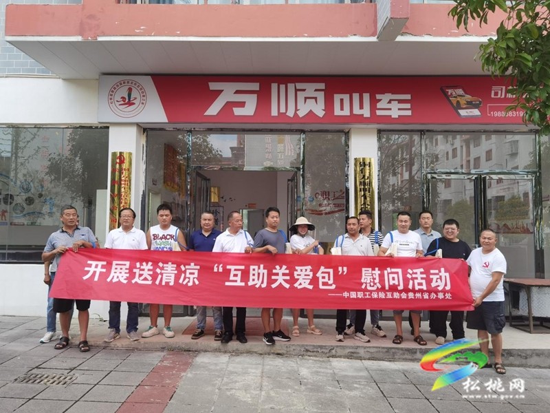 縣總工會開展2025年夏送清涼“互助關(guān)愛包”慰問活動