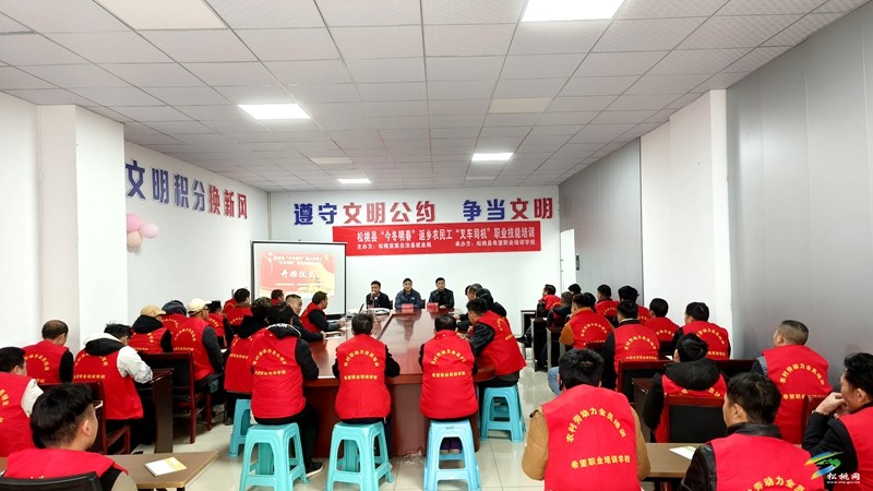 松桃:“今冬明春”技能提升培訓(xùn)開(kāi)班了
