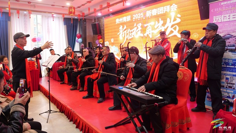 貴州青旅松桃分公司舉行2025年新春團(tuán)拜會(huì)