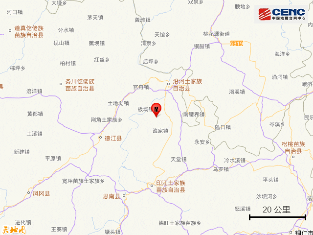 貴州銅仁市沿河縣發(fā)生3.6級(jí)地震