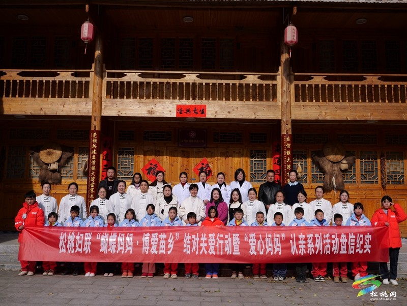 松桃:婦聯(lián)情暖大灣村 愛心續(xù)寫孝慈新篇