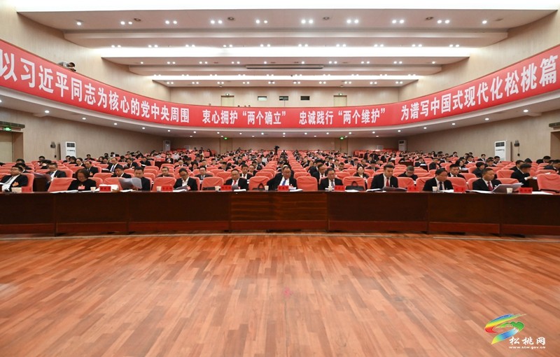 中共松桃苗族自治縣委十四屆九次全會暨縣委經濟工作會議舉行