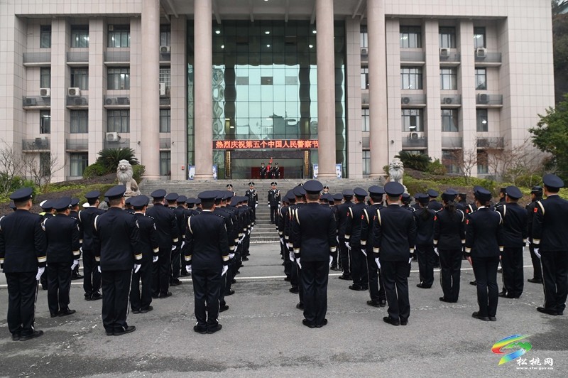 松桃：開展系列活動慶祝中國人民警察節(jié)