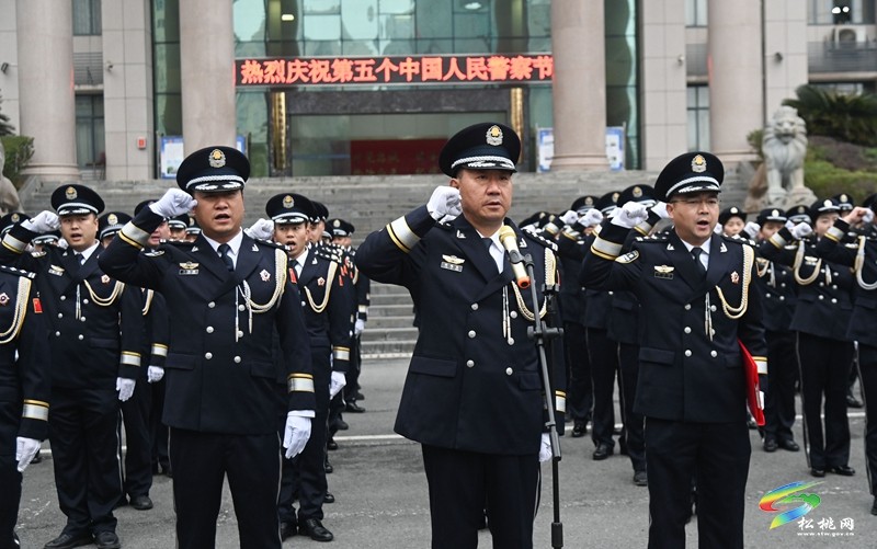 松桃：開展系列活動慶祝中國人民警察節(jié)