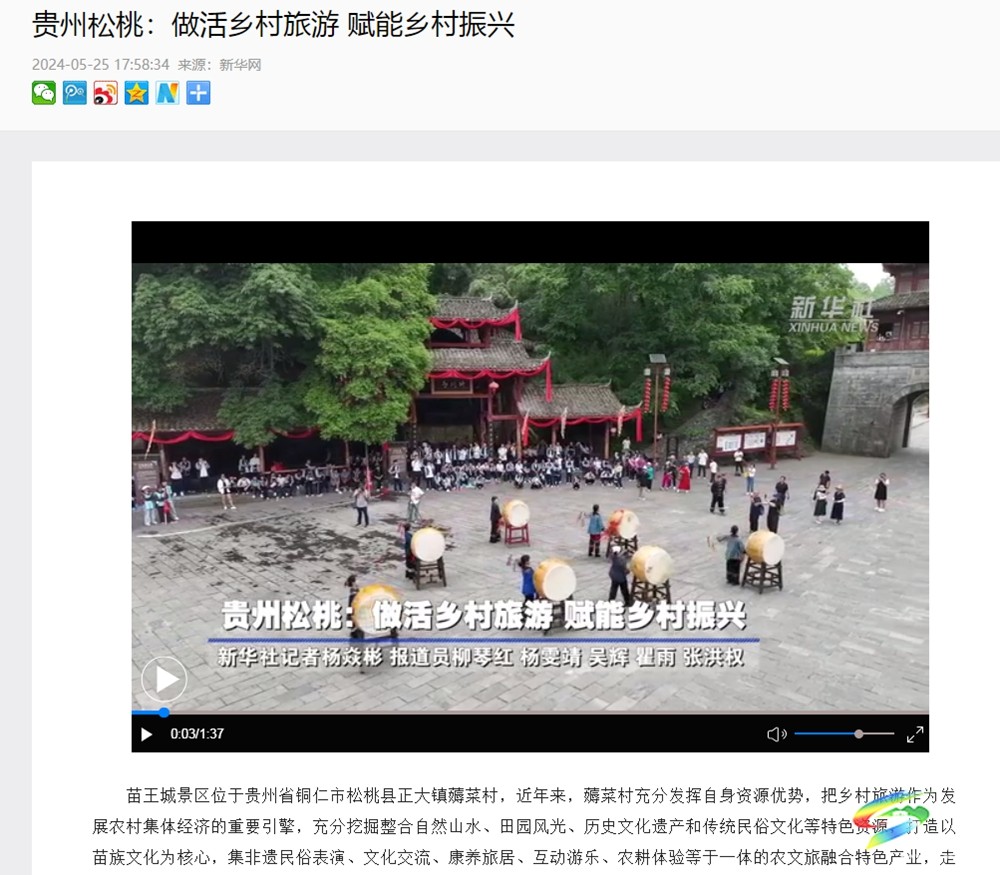 【成績(jī)單來(lái)了！】松桃2024年對(duì)外宣傳成績(jī)單