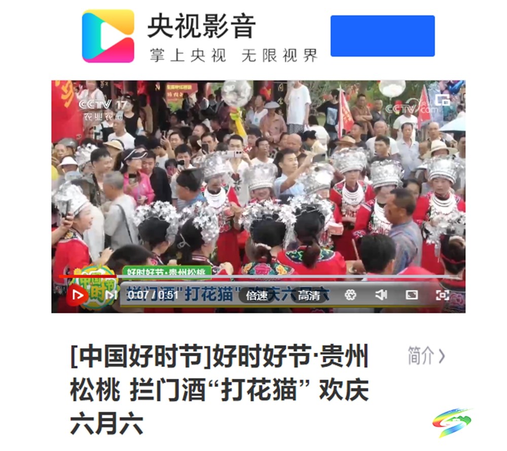 【成績(jī)單來(lái)了！】松桃2024年對(duì)外宣傳成績(jī)單