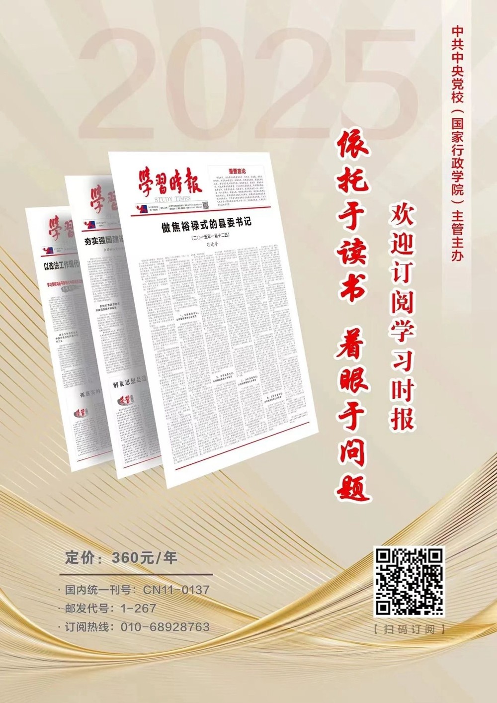 中央黨史和文獻(xiàn)研究院院長曲青山：黨的歷史上生死攸關(guān)的轉(zhuǎn)折點——紀(jì)念遵義會議召開90周年