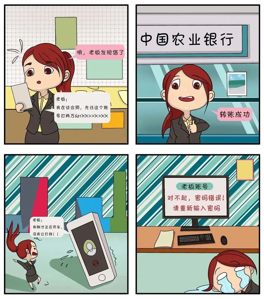 反詐宣傳│防詐騙小知識——每天一遍，遠離詐騙