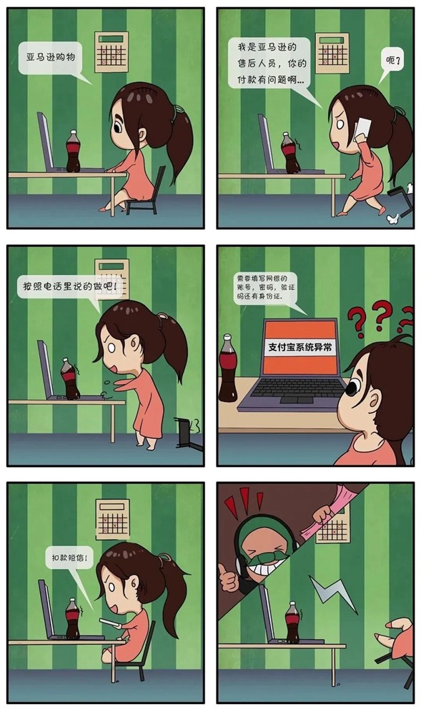 反詐宣傳│防詐騙小知識——每天一遍，遠離詐騙