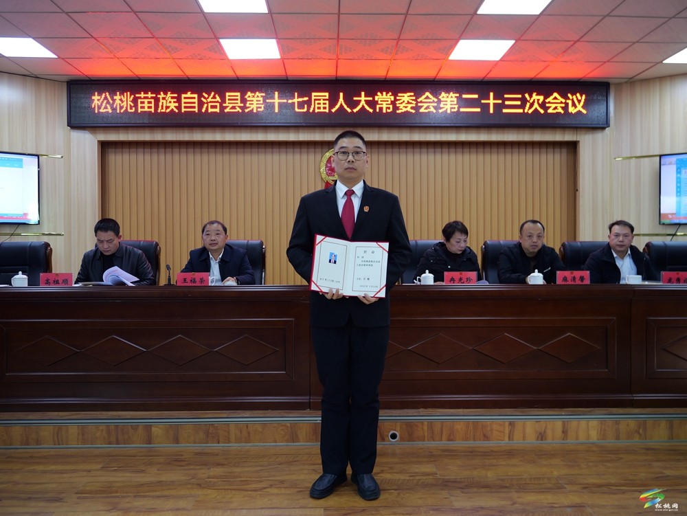 縣第十七屆人大常委會(huì)第二十三次會(huì)議召開(kāi)