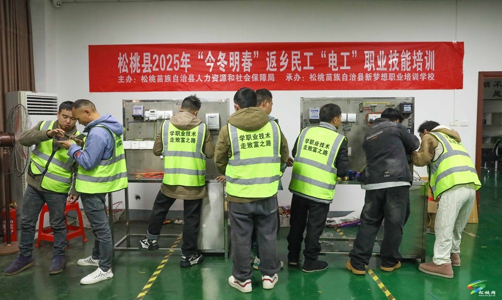 松桃：開展技能培訓(xùn) 拓寬增收渠道