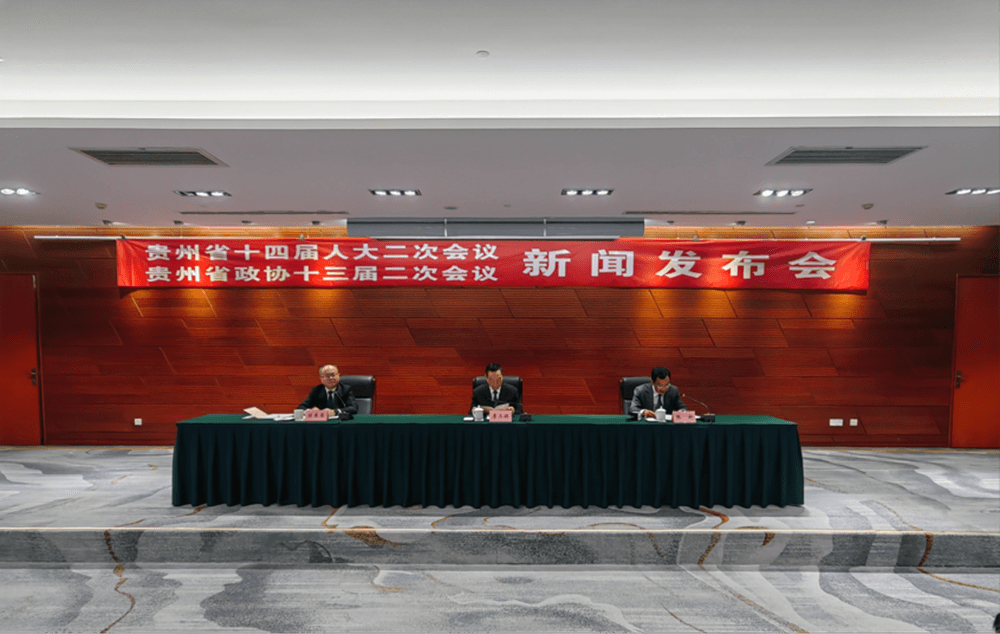 2024年貴州省兩會(huì)建議議程、日程安排來(lái)了!