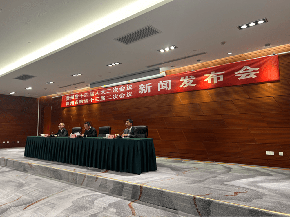 2024年貴州省兩會(huì)建議議程、日程安排來(lái)了!
