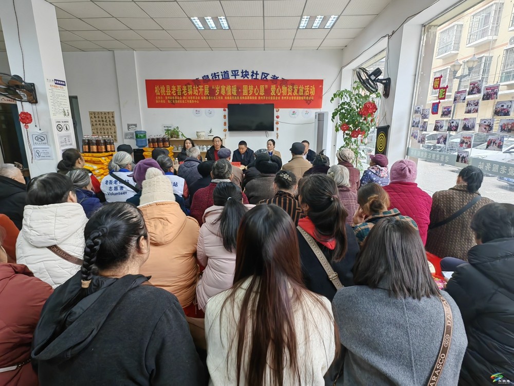 縣老吾老驛站開展“歲寒情暖·圓夢心愿”愛心物資發(fā)放活動